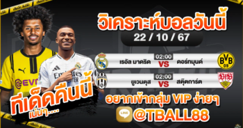 Football tips for 22-10-2024 BY Hia Big Lom Toh