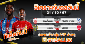 Football tips for the date 21-10-2024 BY Hia Big Lom Toh