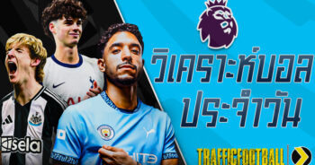Football-analysis-Premier-League