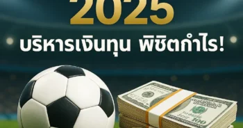 Football betting money management formula2025