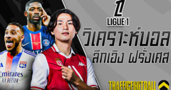 French-Ligue-1-Football-Analysis