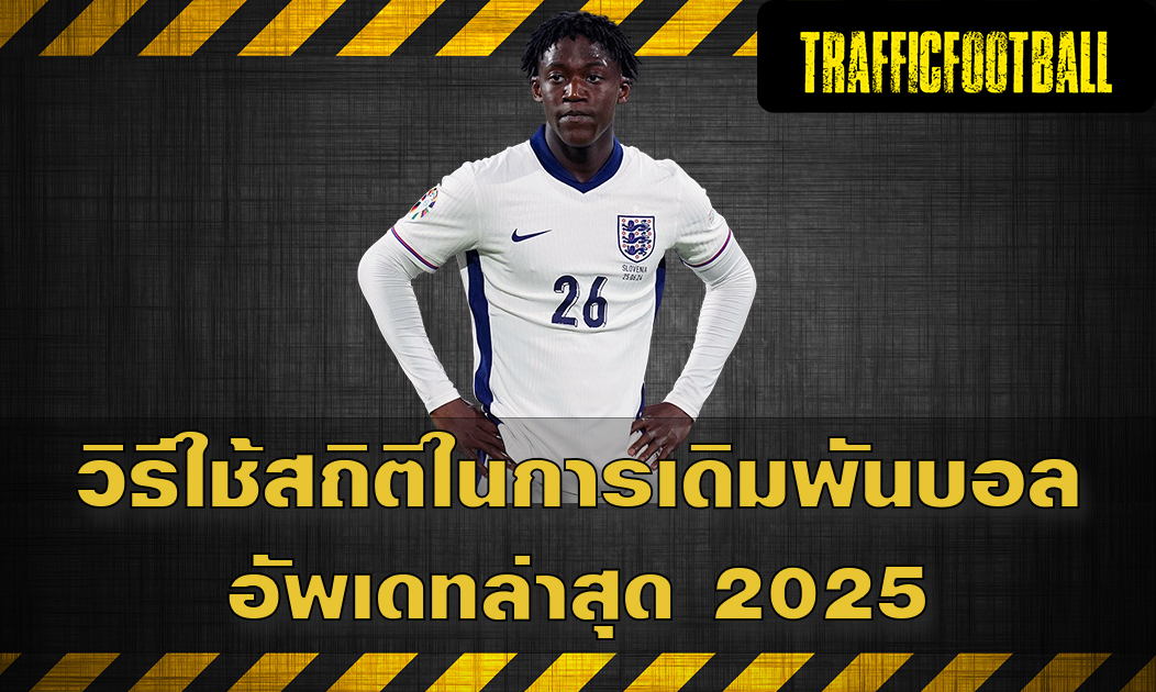 How-to-use-statistics-in-football-betting-2025