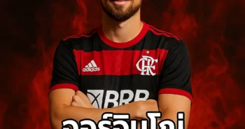 จอร์จินโญ่ เฟิร์มลาปืนเตรียมซบ ฟลาเมงโก้