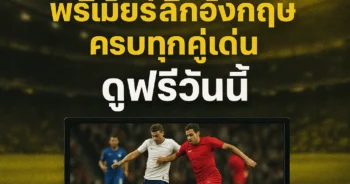 Dooball66 English Premier League