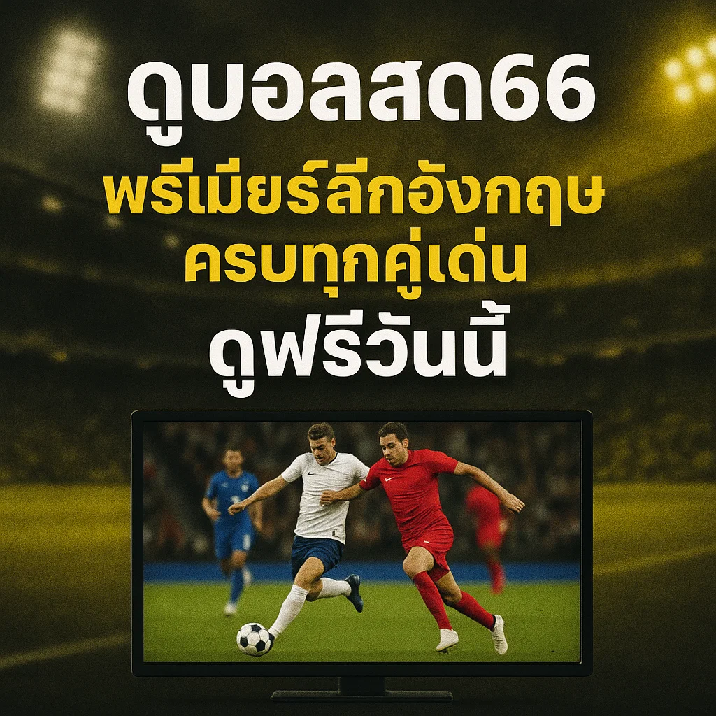 Dooball66 English Premier League