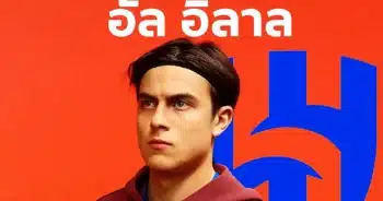 Staying at Roma! Dybala rejects