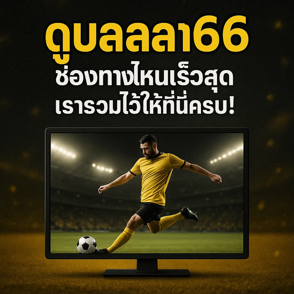 fastest-live-football-stream-channel