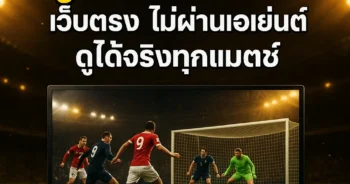 stream-football-66-official