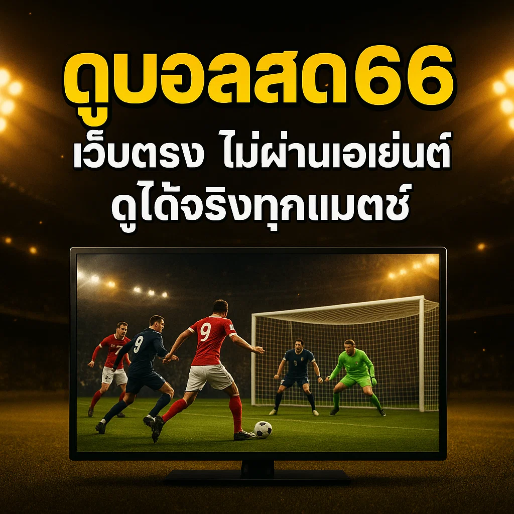 stream-football-66-official